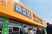 鼎立达品牌板材：家具板材都有哪些种类？
