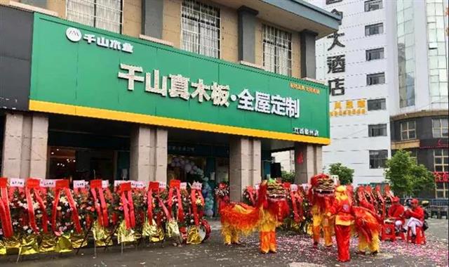 新店开业 | 千山木业赣州·全屋定制店开业，服务升级！
