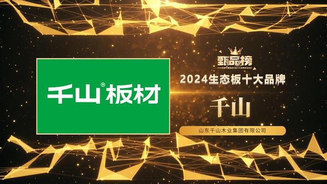 全国巡展第2站，千山板材新品震撼亮相郑州建博会！